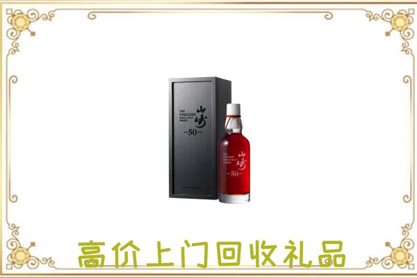 息县附近回收山崎