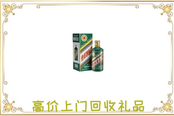 息县附近回收生肖茅台酒
