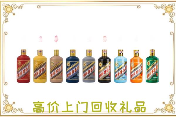息县附近回收茅台纪念酒
