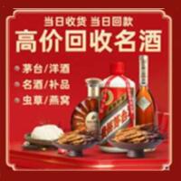 息县茅台酒回收,酒瓶,烟酒,飞天茅台酒,名酒,息县回收贵州茅台酒